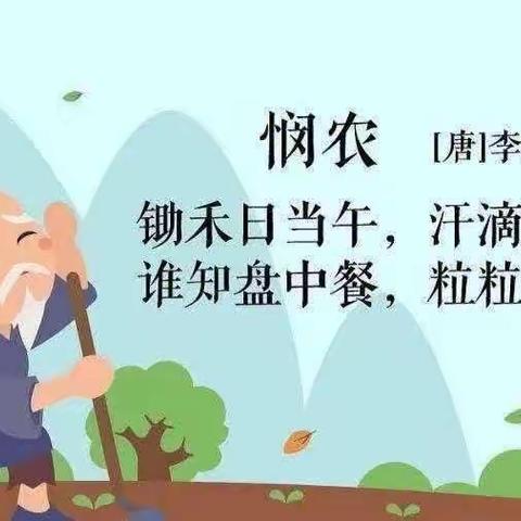 【学前一班】我爱节俭光盘行动主题活动月