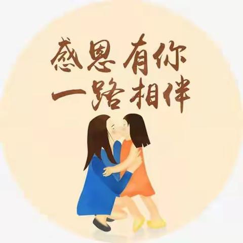 梁山县二实小教育集团【第四实验小学】“三八妇女节——感恩母爱”（六年级组）