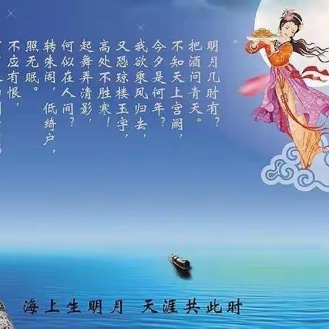 中四班“庆中秋”主题活动美篇