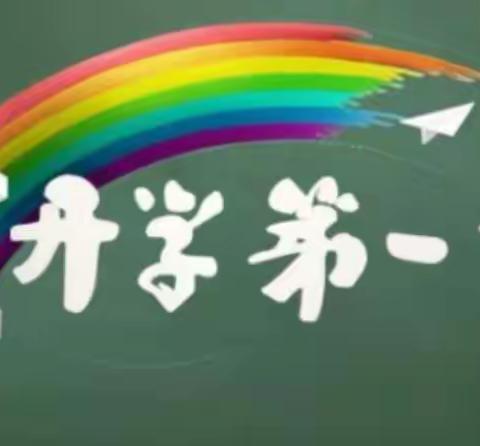 请党放心 强国有我 南丹有我—南丹县第二小学2022年秋季学期《开学第一课》劳动教育主题实践活动