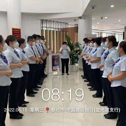 建行廊坊金光道支行守住“钱袋子”防范非法集资主题宣传