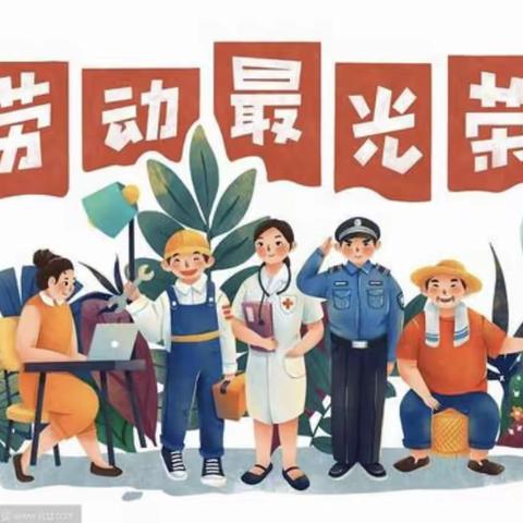 葛坳乡小源小学“五一”放假通知及温馨提示