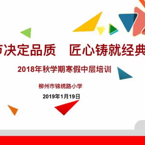 静秀教育：细微决定品质，匠心铸就经典