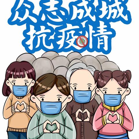 战“疫”中用情用法促成长-------柳州市石碑坪中心校“停课不停学”学生成长单