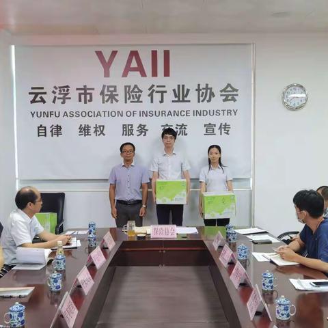 云浮保协开展保险业清廉金融文化建设活动小标语征集评选活动