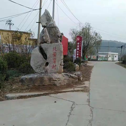 梯子山下、黄崖湖畔、桃花园里“醉美北黄崖”（暂行版）