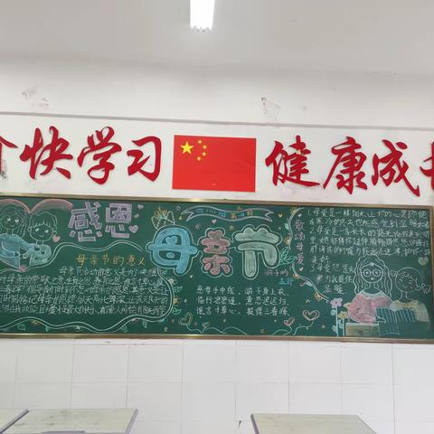 母爱无痕沁童扉 劳动同行报春晖--朝阳中学母亲节系列活动