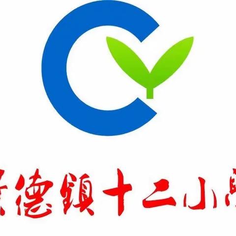 家校共育             助力成长