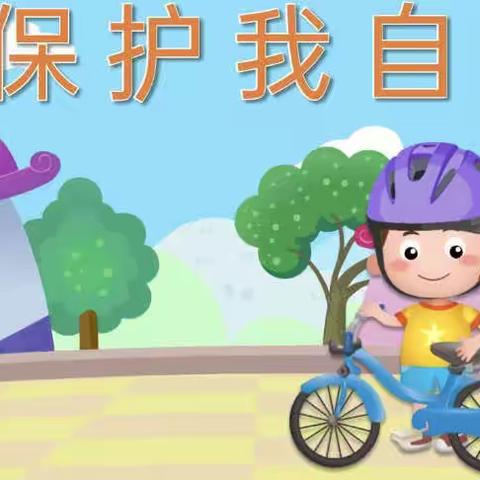 我会保护自己——百龙跨世纪幼儿园升国旗仪式