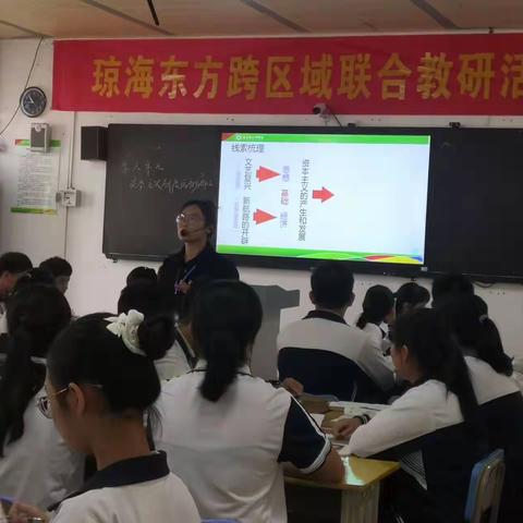 八所中学历史组“人人公开课”纪实