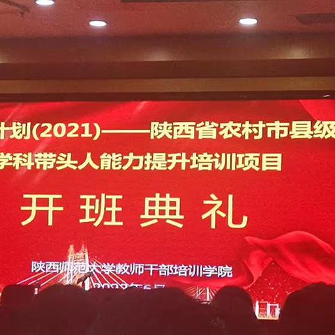 国培计划(2023)--市级语文学科带头人9月17日培训活动侧记