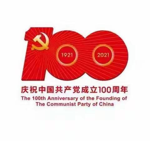 太龙晖党支部组织观看庆祝中国共产党成立100周年大会暨党课学习