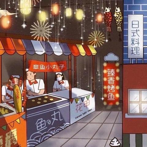 让“网红”夜市升起“浙”里烟火