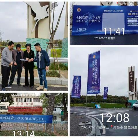 汗洒马拉松赛场，情系英雄城反诈