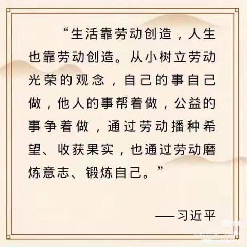 双减在行动 劳动最光荣——蒲场镇儒溪小学暑假劳动教育活动剪影