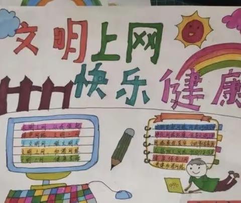 石门镇寒河庄教学点进一步加强预防中小学生沉迷网络游戏管理工作专项行动总结