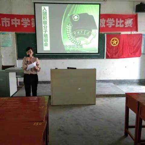 龙市中学老团员重温入团誓词仪式暨入团积极分子培训活动