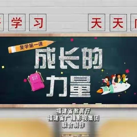 不负春光，复学正当时——岩前中学复学第一课