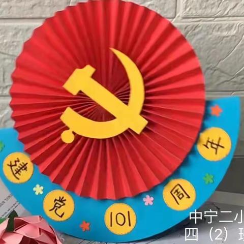 【喜迎二十大】中宁县第二小学“喜迎二十大 红领巾心向党”作品集