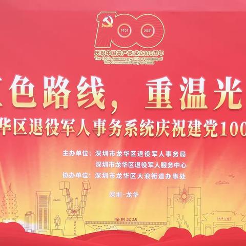 “竞走红色路线，重温光辉历史”——阳台山欢迎您来打卡！