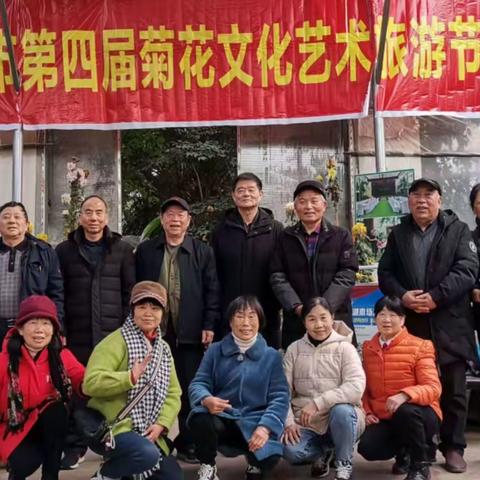 浏阳市第四届菊花文化艺术旅游节