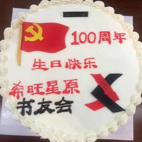 庆祝建党100周年，倾听《火种》，诞生“书写未来”成长基金