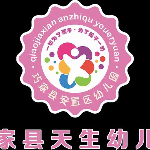 让孩子们在探索中快乐成长——巧家县天生幼儿园第三周科学领域篇