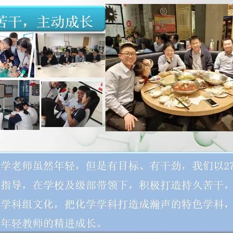 做事炼心---2018—2019学年下学期化学学科工作总结