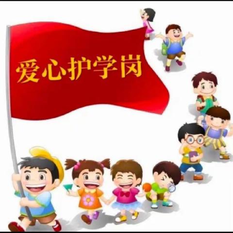 站好“护学”岗，爱心助成长——记站前小学一（1）班家长护学活动