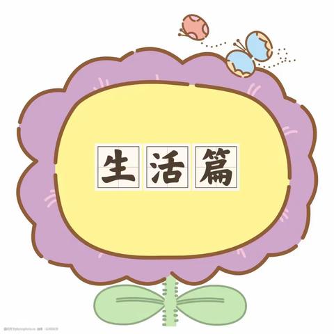 温暖父亲节浓浓父子情——粮库幼儿园中班《精彩回放》