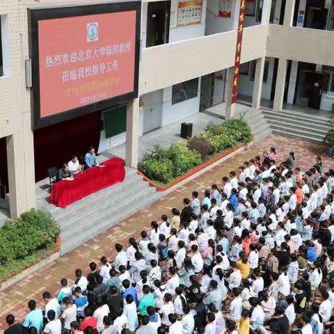 汝州四高特邀北京大学博士生导师陈刚教授开展硬笔书法讲座