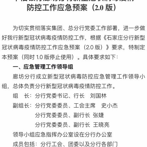 中信银行廊坊分行，党员带头“急先锋”，吹响战“疫”集结号