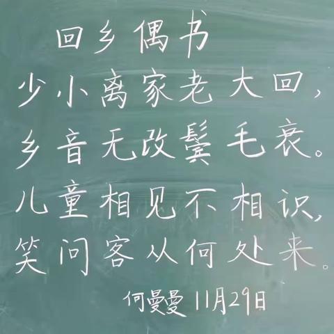 “粉墨飘香，书写芬芳”﻿——实小人民路校区数学组粉笔字展示