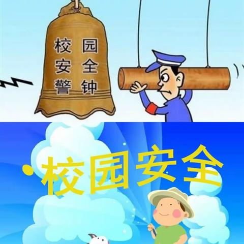 筑牢安全防线，构建平安校园——农安高级中学“百日攻坚”专项活动纪实