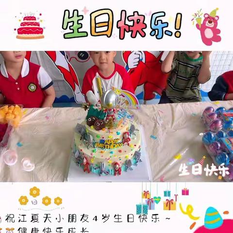 🎂祝夏天👶小朋友生日快乐～ 🎊🎊健康快乐成长、平安喜乐、福运连连，新的一岁越来越帅！