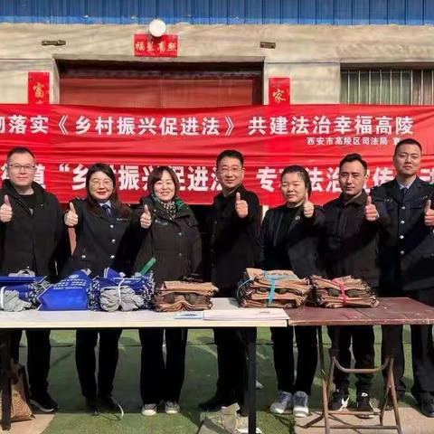 法治赋能，乡村振兴——崇皇街道开展《乡村振兴促进法》专项法治宣传教育活动