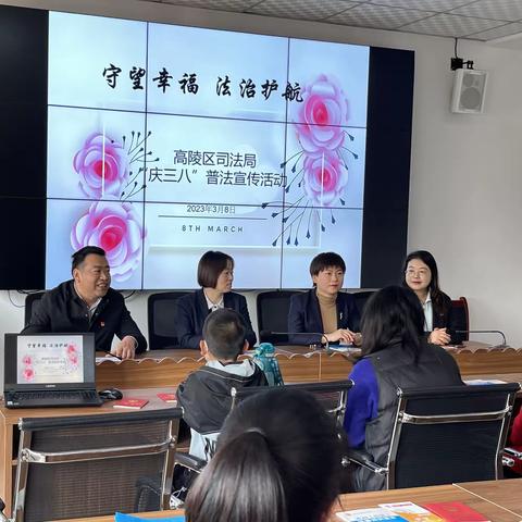 守望幸福 法治护航 || 高陵区司法局开展“庆三八”普法宣传活动