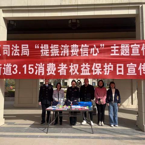 崇皇街道开展3.15“提振消费信心”主题宣传活动