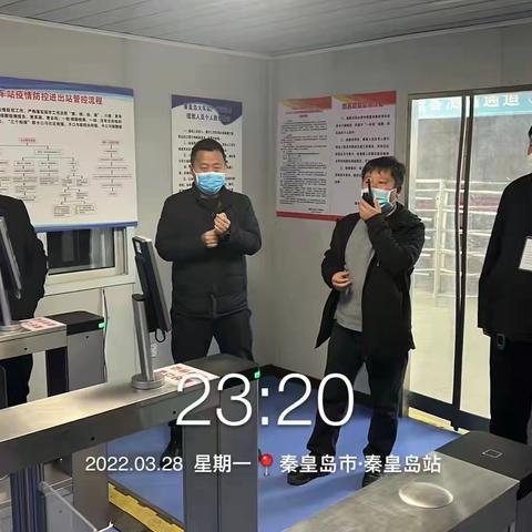 紧跟防疫形势，严守港城第一关！