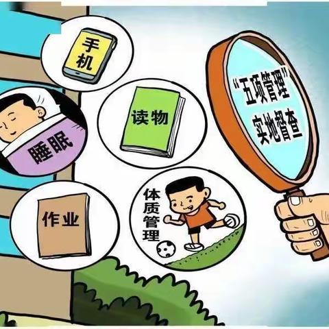 落实“五项管理”，做家庭社会的纽带——黑山头镇中心小学“五项管理”宣传工作纪实