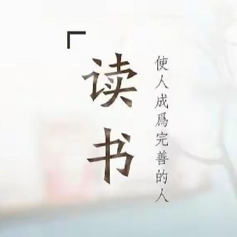 “云悦读”踏春而来，赴一场有声之约——朝阳山镇中心学校合力云“悦”读活动