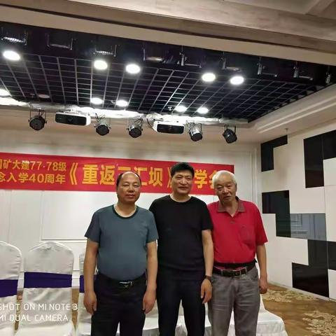 矿大建77、建78同学《重回三汇坝》_聚照（2）