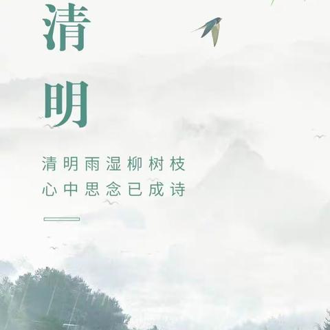 一年一清明，一岁一相思——王均中学清明节主题活动