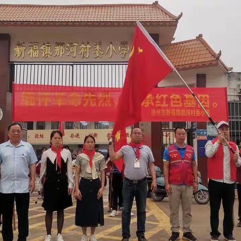 青山忠骨浩气存，铭记历史祭英魂——横州市新福镇那河村委小学清明祭拜烈士主题活动