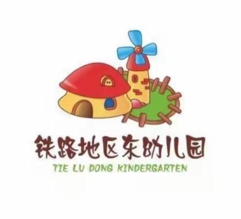 “以赛促研，以研兴教”——铁路东幼儿园礼仪教研月助力幼儿成长