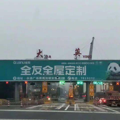 大英之约