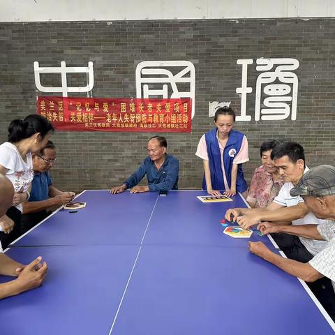 【大致坡镇社工站】“记忆与爱”老年人预防失智小组第三节