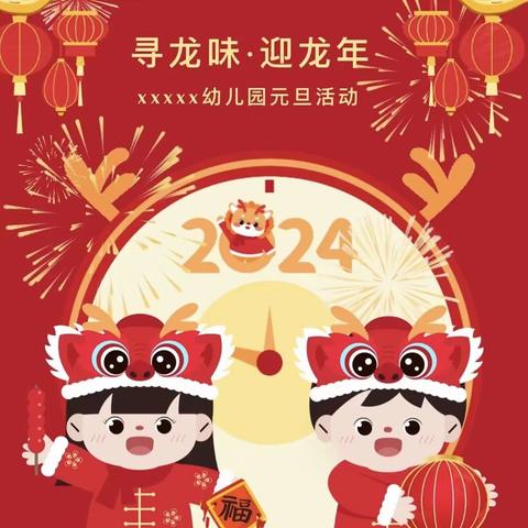 一笔一画一世界，金龙贺岁乐新年—【阳谷县明德小学寒假美术特色作业】