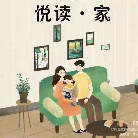 亲子阅读    品味书香（副本）