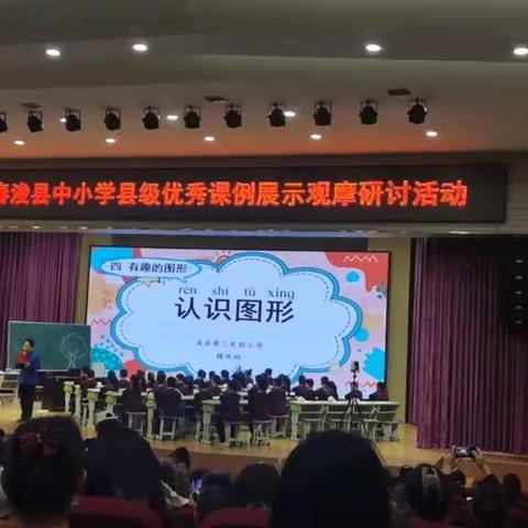 “业精于勤，教学相长”——北街小学参加2023年春浚县中小学县级优秀课例展示观摩研讨活动